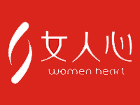 女人心